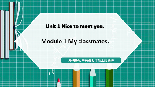 初中英语外研版七年级上册《M1 U1 nice to meet you》课件PPT