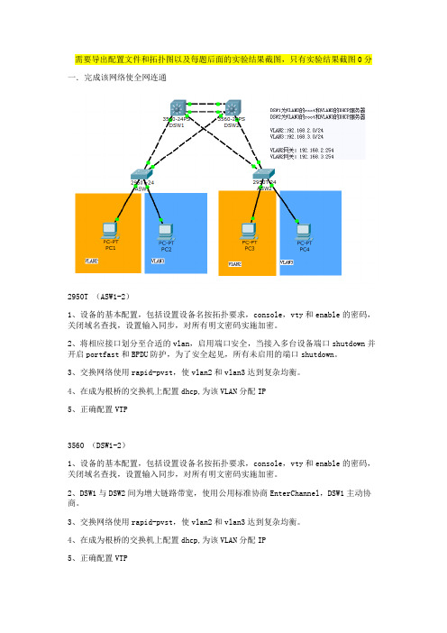 路由交换试题