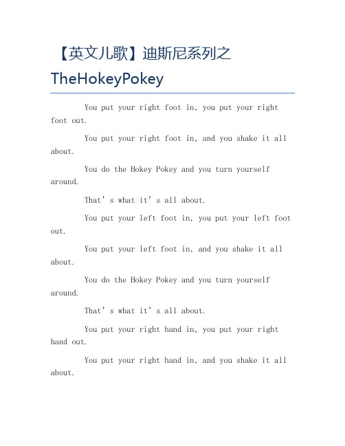 英文儿歌迪斯尼系列之TheHokeyPokey