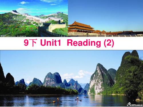 牛津英语九下 Unit1 Reading2