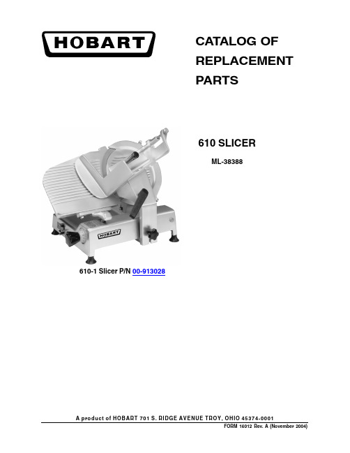 朴素洁净 Hobart 610 SLICER 零件目录说明书