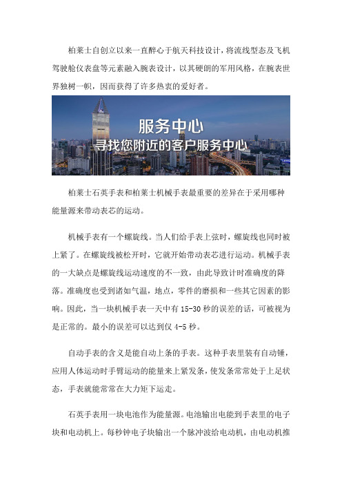 深圳柏莱士维修售后服务点