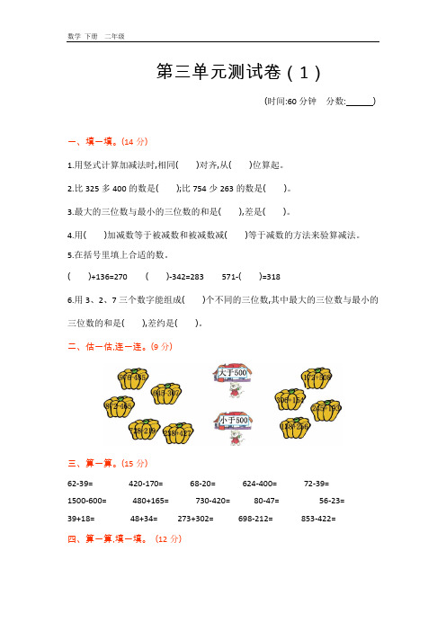 2020春青岛版五年制数学二年级下册-第3单元-单元测试卷+课时练+学案+总结