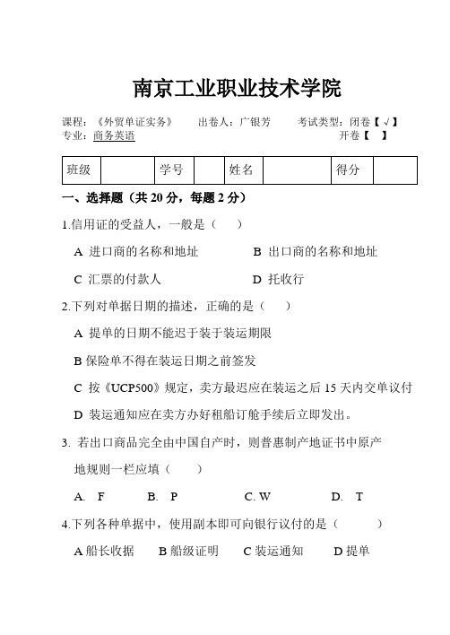 南京工业职业技术学院