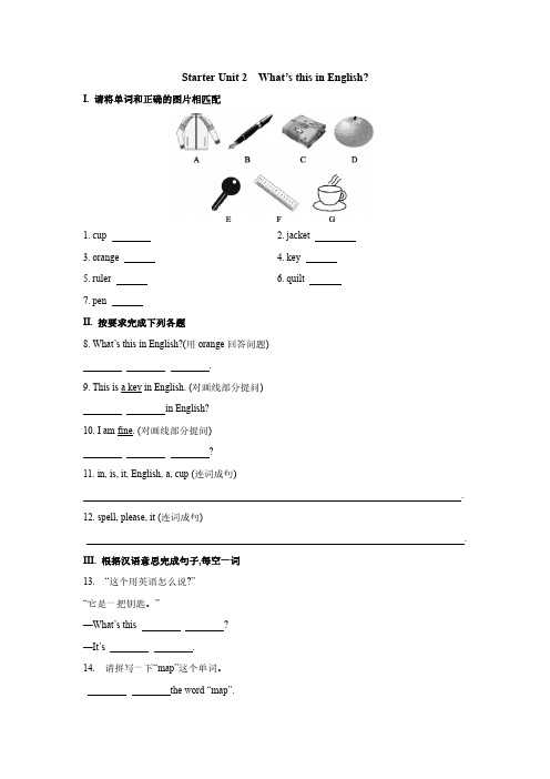 七年级上册英语人教版Starter Unit2练习 02 试卷含答案