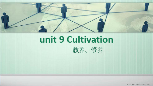 中职英语基础模块上册unit9