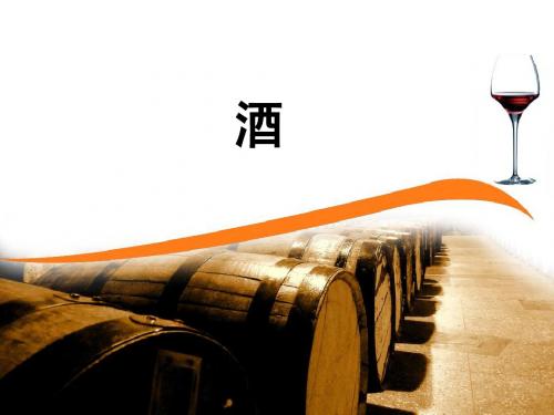 酒包装调研报告