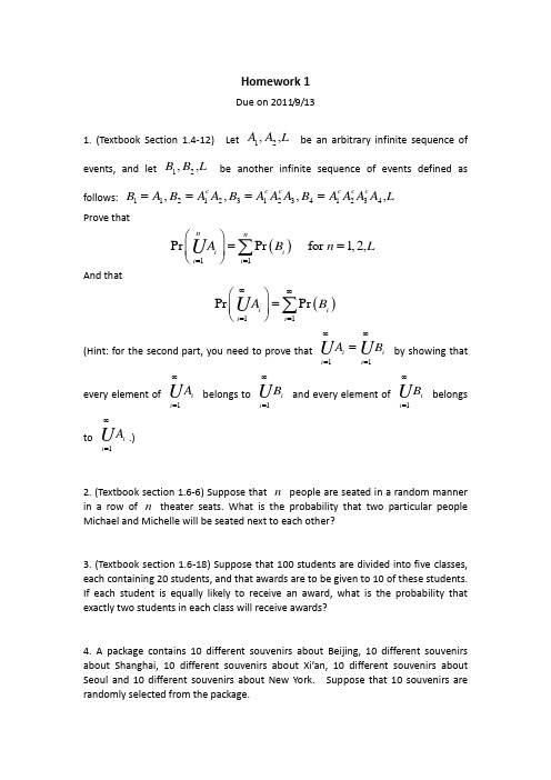 光华概率统计Homework 1