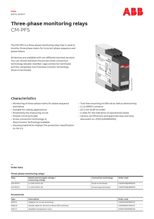 ABB CM-PFS 三相监控继电器 产品说明书