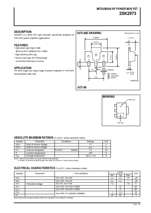 2SK2973中文资料