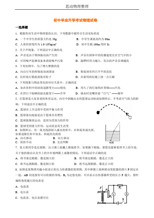 2013年崇左中考物理试卷(含答案)