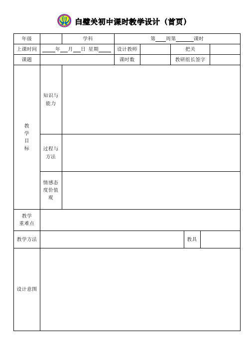 九年级英语第十二单元第二课时导学案