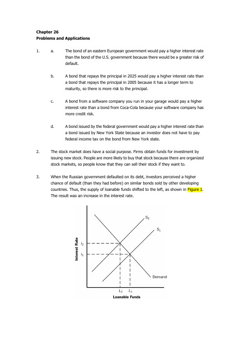 曼昆宏观经济学最新英文版参考答案第26章