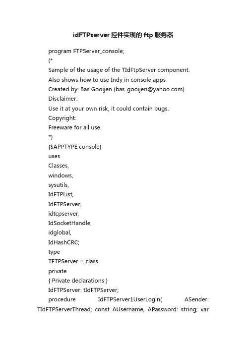 idFTPserver控件实现的ftp服务器