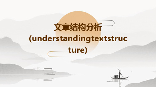 文章结构分析(UnderstandingTextStructure)