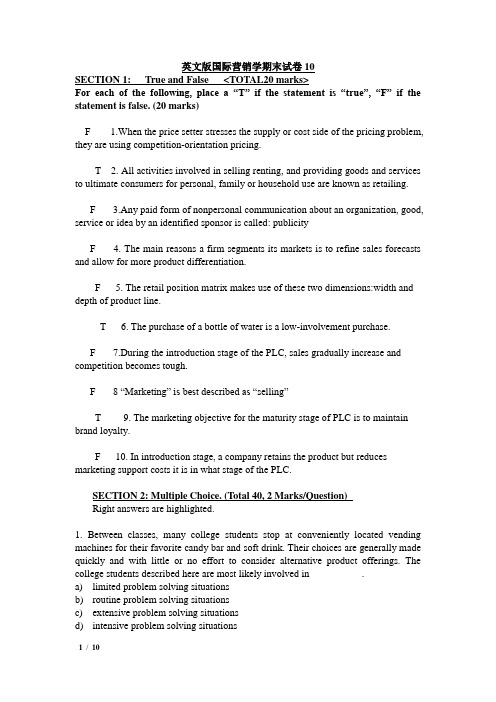英文版国际营销学期末试卷10