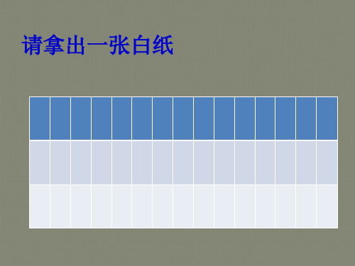 案例分析——沙漠逃生(全)