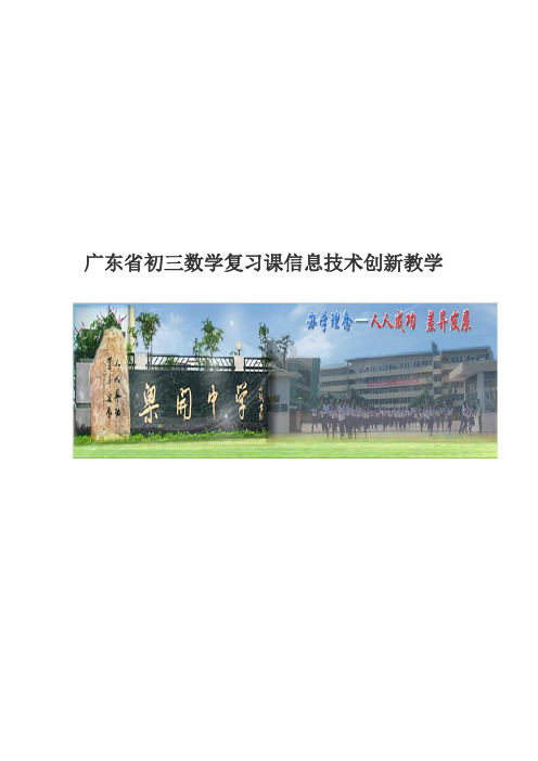 数学北师大版八年级下册多边形与平行四边形