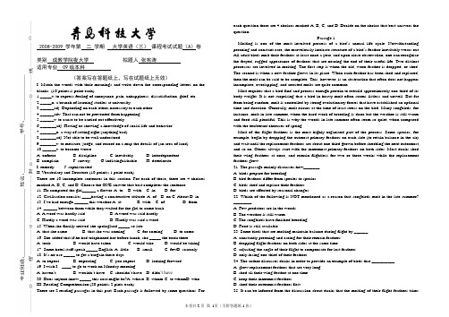 本科英语三(1份)