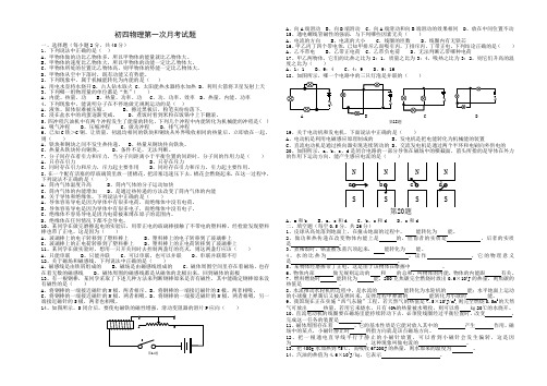 物理