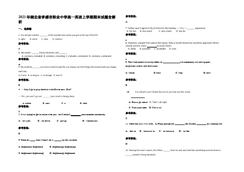 2021年湖北省孝感市职业中学高一英语上学期期末试题含解析