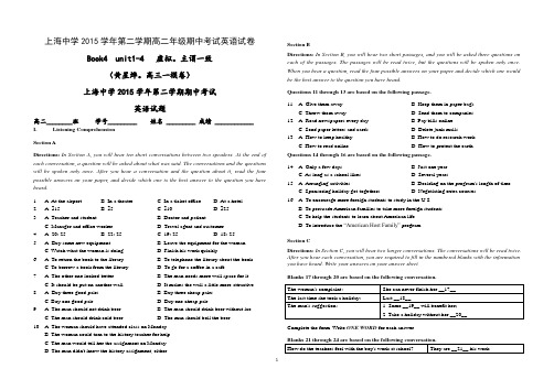 上海中学高二英语期中考试卷