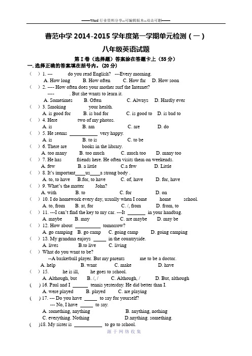 2013新人教版新目标英语八年级上册第一二单元综合测试试卷