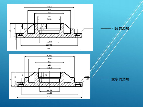 AutoCAD2010项目十七：标注轴承端盖——学习形位公差与引线标注622