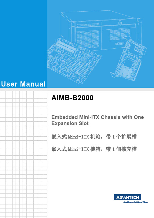 AIMB-B2000嵌入式Mini-ITX机箱用户手册