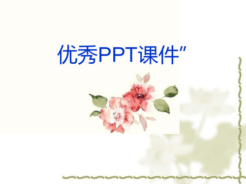 部编五年级上人教《5 剥豆》孙磊PPT课件 一等奖新名师优质课获奖比赛