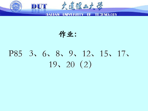 董波老师,大连理工大学,矩阵数值分析课件,第二章