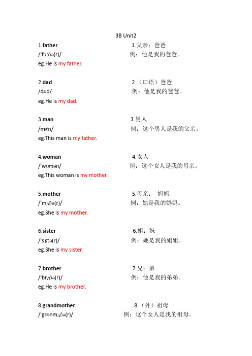 人教PEP 小学英语 三年级下册 Unit2单词(带音标和例句)