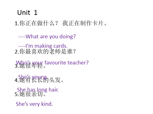 Unit 1 - Unit 7 句子复习(课件)鲁科版(五四学制)(三起)英语五年级上册