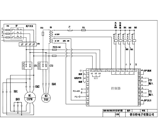 螺杆式空压机MAM控制器电气原理图