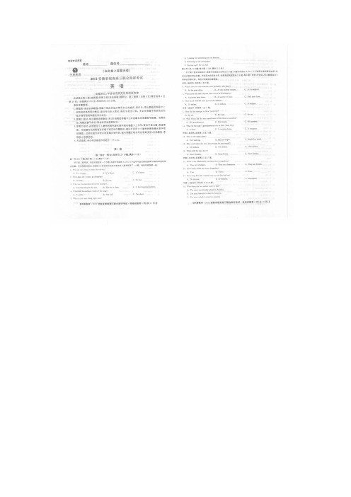 安徽省皖南2012届高三上学期联合测评考试(英语)扫描版含解析