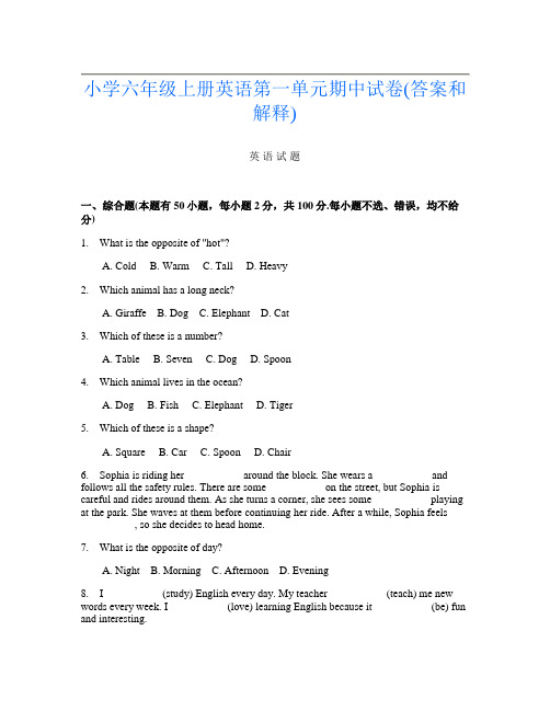 小学六年级上册第2次英语第一单元期中试卷(答案和解释)