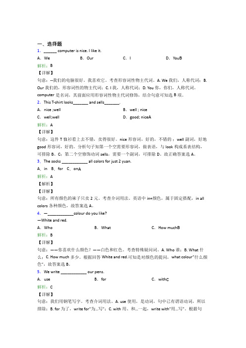 初中英语七年级上册Unit 7测试卷(含答案解析)