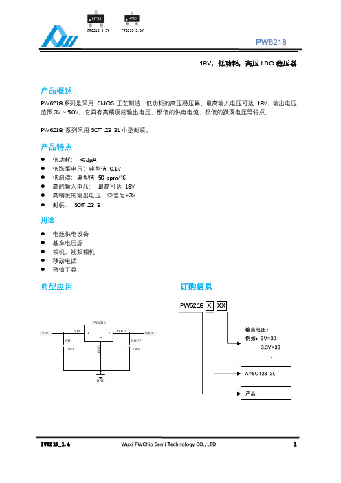 HT30,HT33,HT50三极管芯片规格书