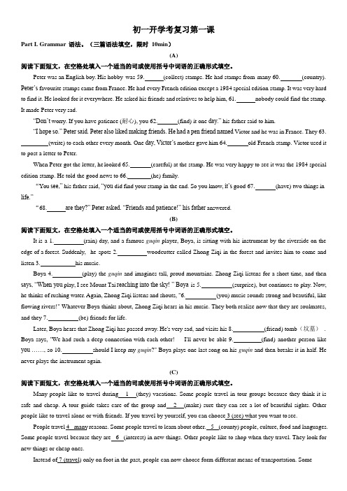 2022-2023学年牛津深圳版(广州沈阳通用)七年级英语下册开学考复习资料