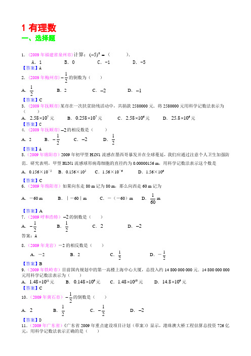 数学中考分类试题(含答案)