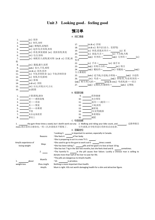 江苏高考英语一轮复习Unit 3 Looking good,feeling good教案(附练习答案)