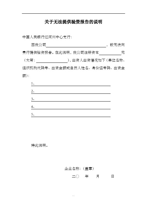 六、未提供相关材料说明样本