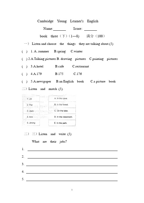 新版剑桥三级下(1-8)