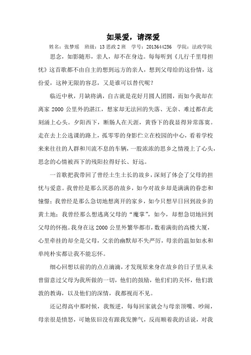 如果爱