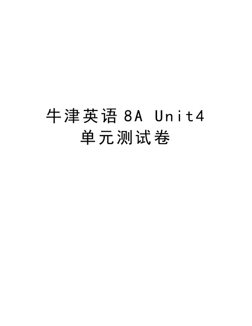 牛津英语8A Unit4 单元测试卷资料讲解