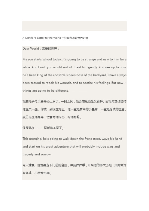 A Mother's Letter to the World一位母亲写给世界的信