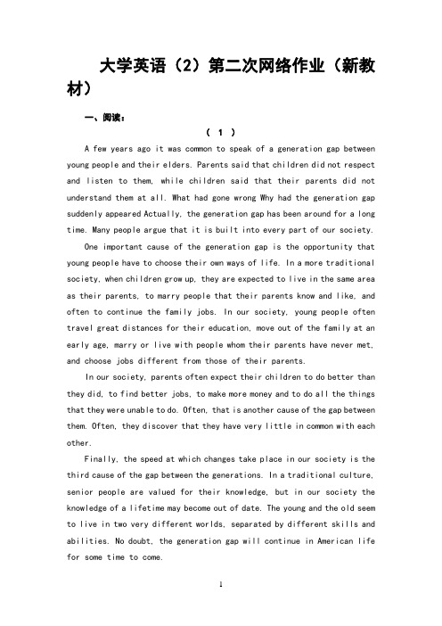 大学英语(2)第二次网络作业答卷纸