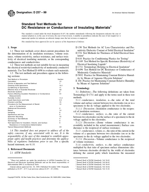 ASTM D257.21915 绝缘材料电阻测试方法