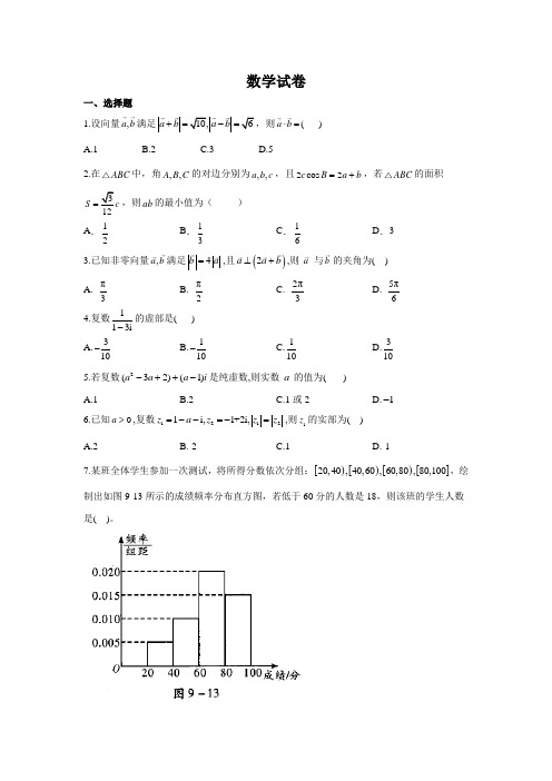 青龙一中2020-2021学年高一教学质量检测(一)数学试题及答案