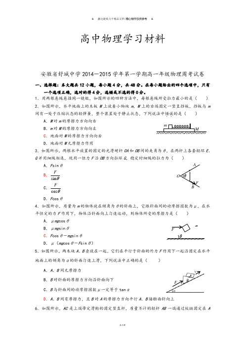 人教版高中物理必修一第一学期高一年级周考试卷.docx